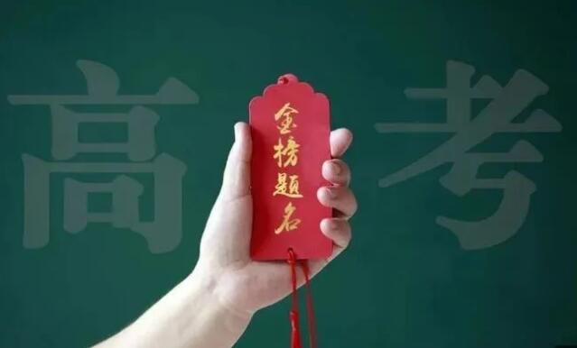 青春無(wú)悔，筑夢(mèng)高考！株洲仁和婦產(chǎn)醫(yī)院祝廣大學(xué)子金榜題名!